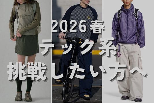 2026春 テック系挑戦したい方へ