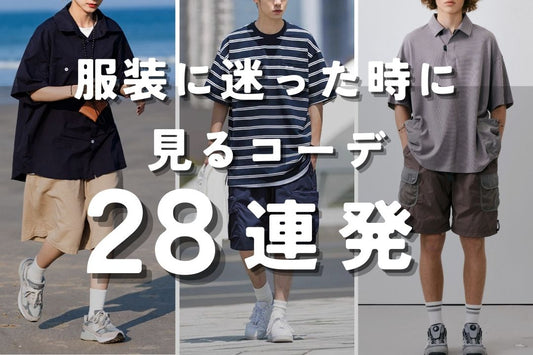 迷ったらマネするのが一番